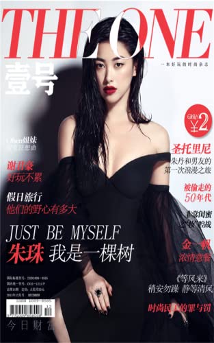 You are currently viewing A monthly magazine that covers entertainment news, cosmetics and skin care products—–THE ONE